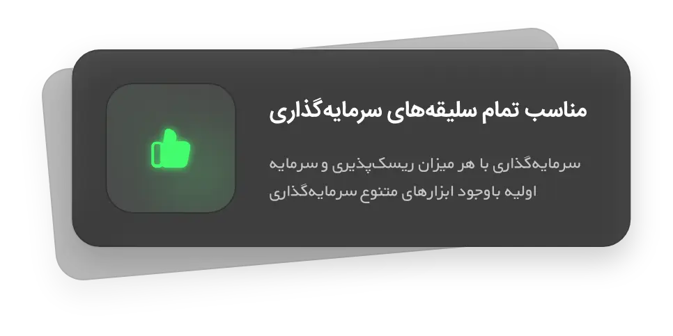 کاربری امن و مطمئن